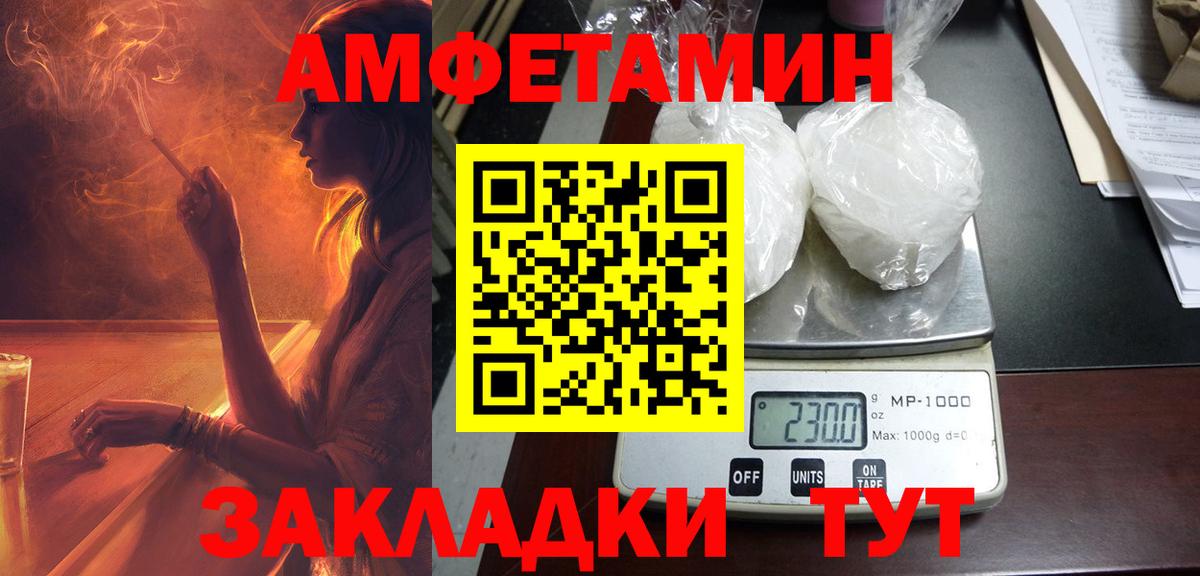 АМФ 97% Владимир