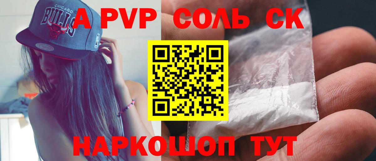 A PVP СК КРИС Владимир