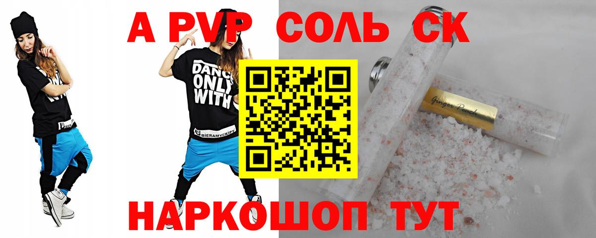 Владимир  A-PVP мука  Вход с VPN  Альфа ПВП кристаллы 