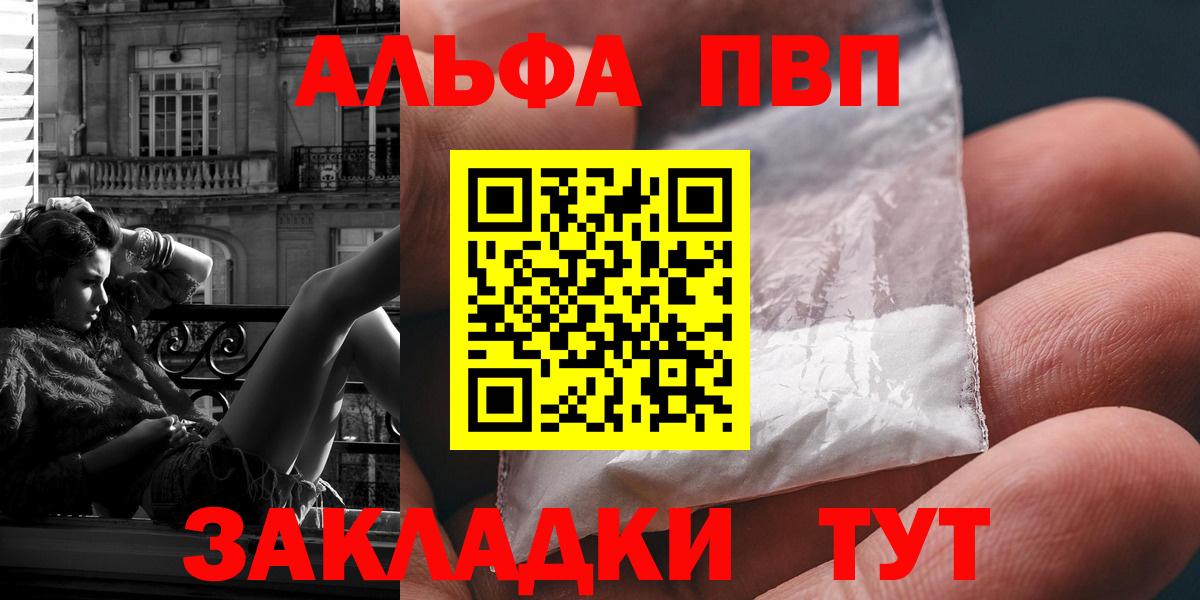 Alpha-PVP кристаллы  Alpha-PVP Соль  А ПВП крисы CK  Владимир 