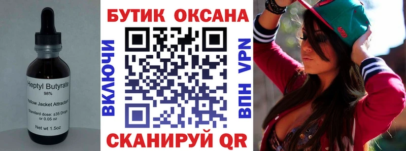 БУТИРАТ 99%  наркошоп  Владимир 