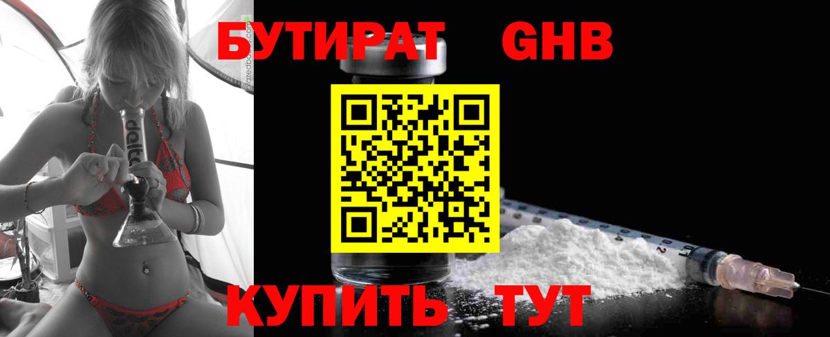 Владимир  Бутират 1.4BDO  Вход с VPN 