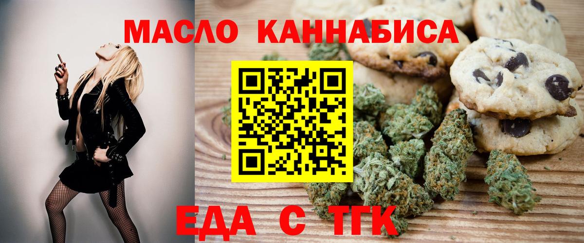 Владимир  Еда ТГК марихуана  Вход с VPN 