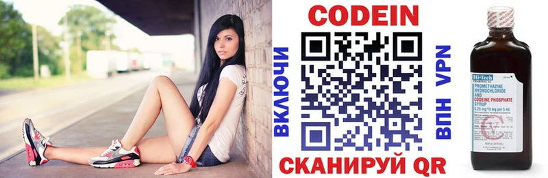 Кодеиновый сироп Lean напиток Lean (лин)  Владимир 