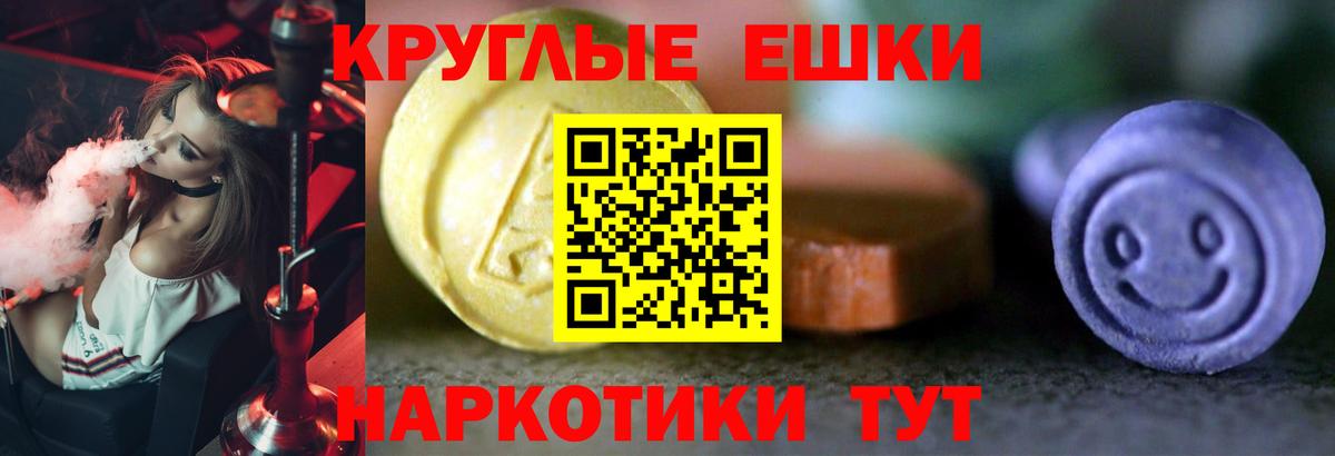 Ecstasy Punisher  ЭКСТАЗИ 250 мг  ЭКСТАЗИ  Вход с VPN  Владимир 