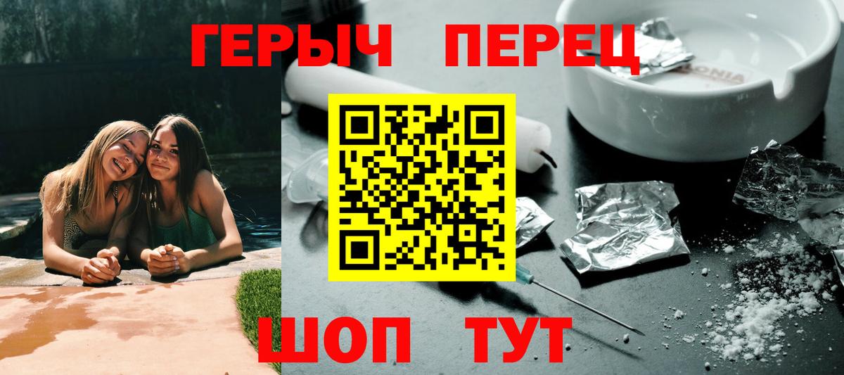 Героин гречка  Владимир 