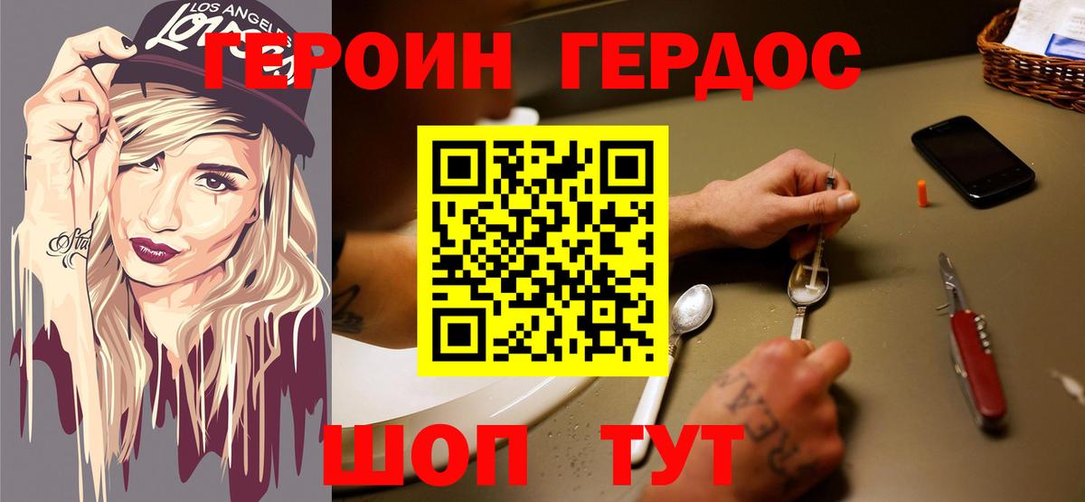 Владимир  Героин Афган  Героин  Вход с VPN 
