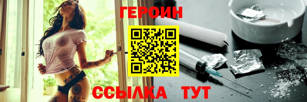 Героин герыч Владимир