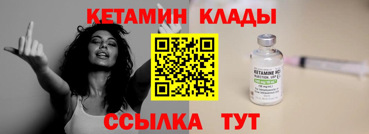 Владимир  КЕТАМИН VHQ  Вход с VPN 