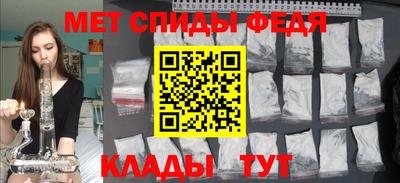 первитин Балаково