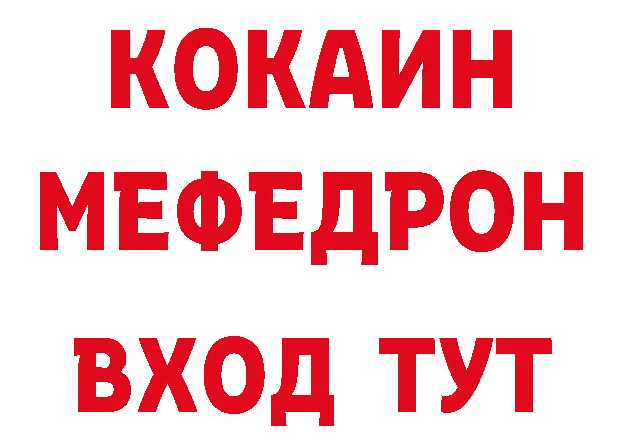 Альфа ПВП Соль ТОР даркнет гидра Владимир