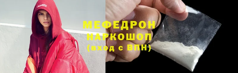 Мефедрон VHQ  Владимир 