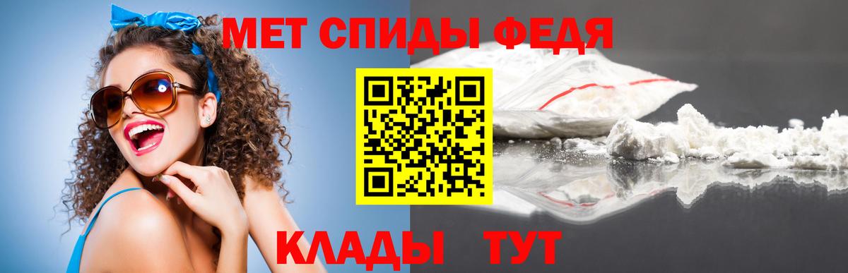 Первитин мет Владимир