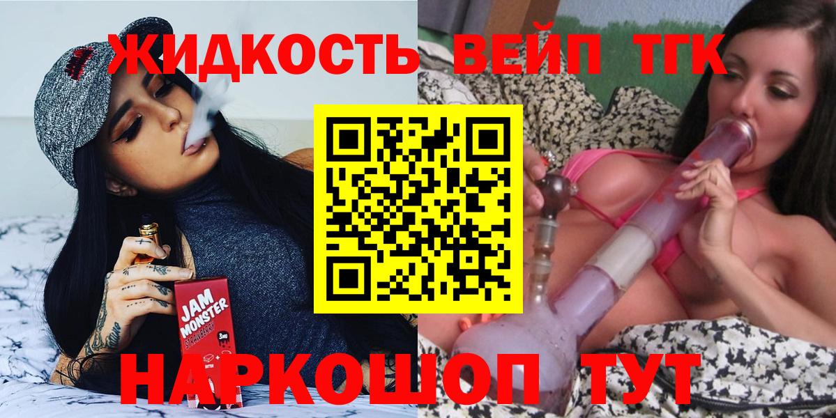 Дистиллят ТГК вейп  Владимир  Дистиллят ТГК вейп с тгк 