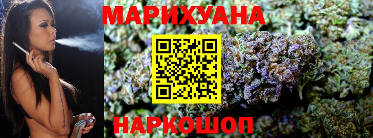 Канабис сатива  Марихуана VHQ  Владимир  Каннабис White Widow  МАРИХУАНА индика  Вход с VPN 